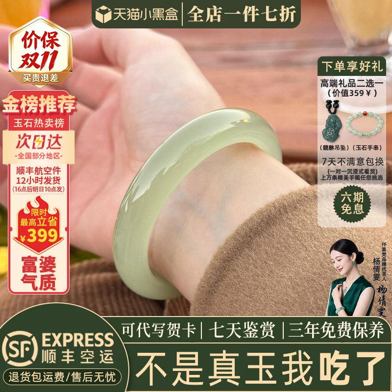仟喜梵青玉冰种店铺热销