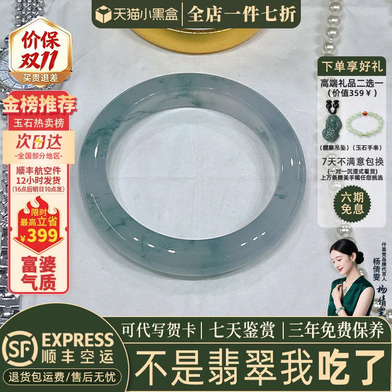 近3小时已售100+件热卖翡翠手镯