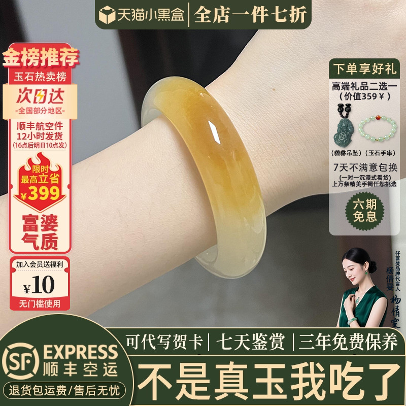 玉手镯热卖排行榜前三名