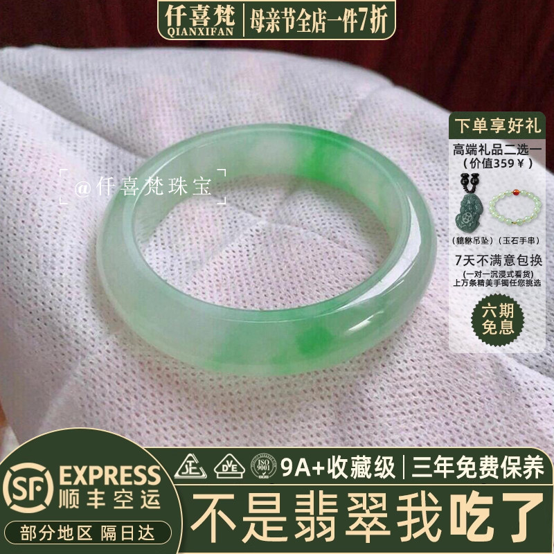 仟喜梵