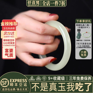 仟喜梵 晴水阿富汗真玉圓條 和田青白玉手鐲子平替女款 流風(fēng)回雪