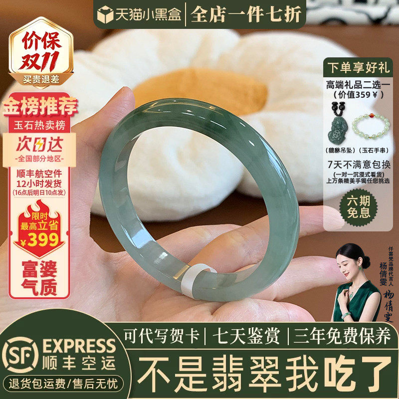 翡翠手镯热卖排行榜前三名