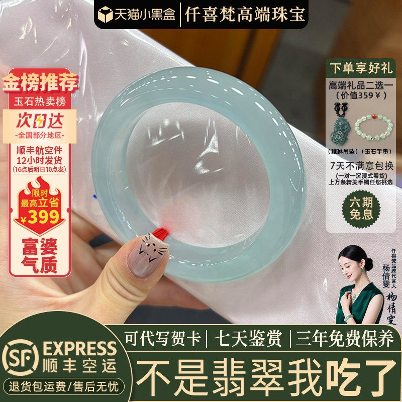 仟喜梵