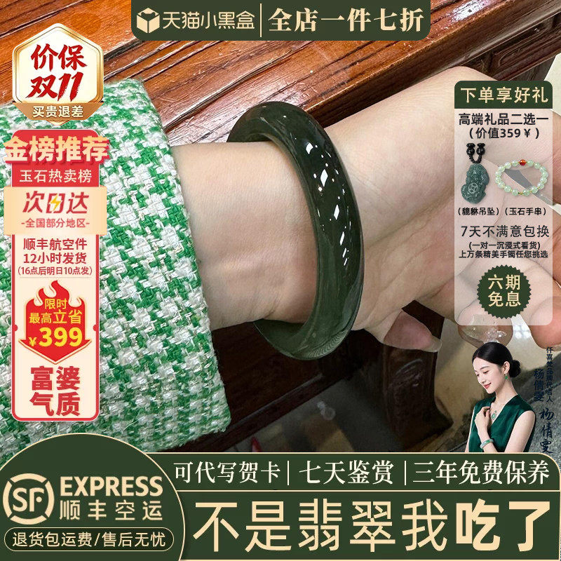翡翠手镯热卖排行榜前三名