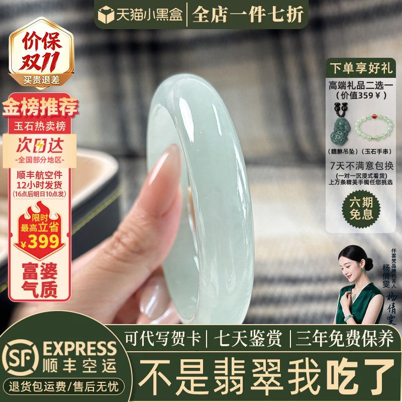翡翠手镯热卖排行榜前三名