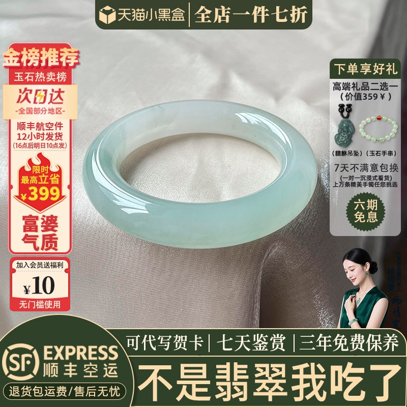 近3小时已售100+件热卖翡翠