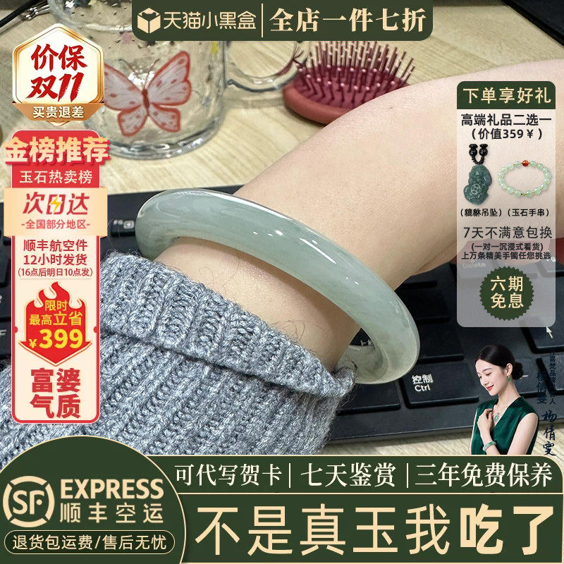 仟喜梵天山翠缅甸冰种店铺热销