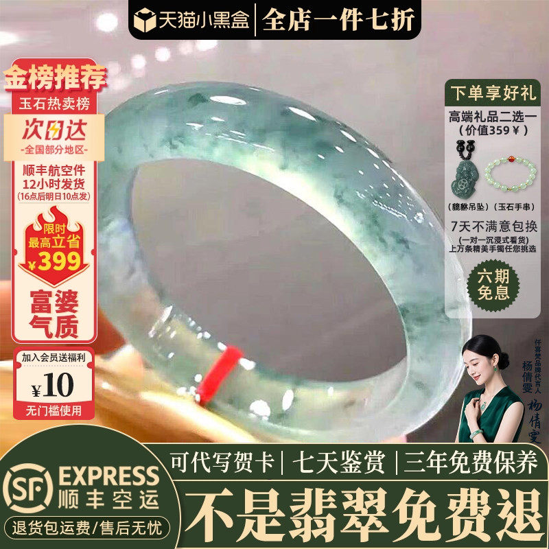 刘思懿同款【长相思】高端翡翠玉手镯子女款冰飘花贵妃正品玉处理