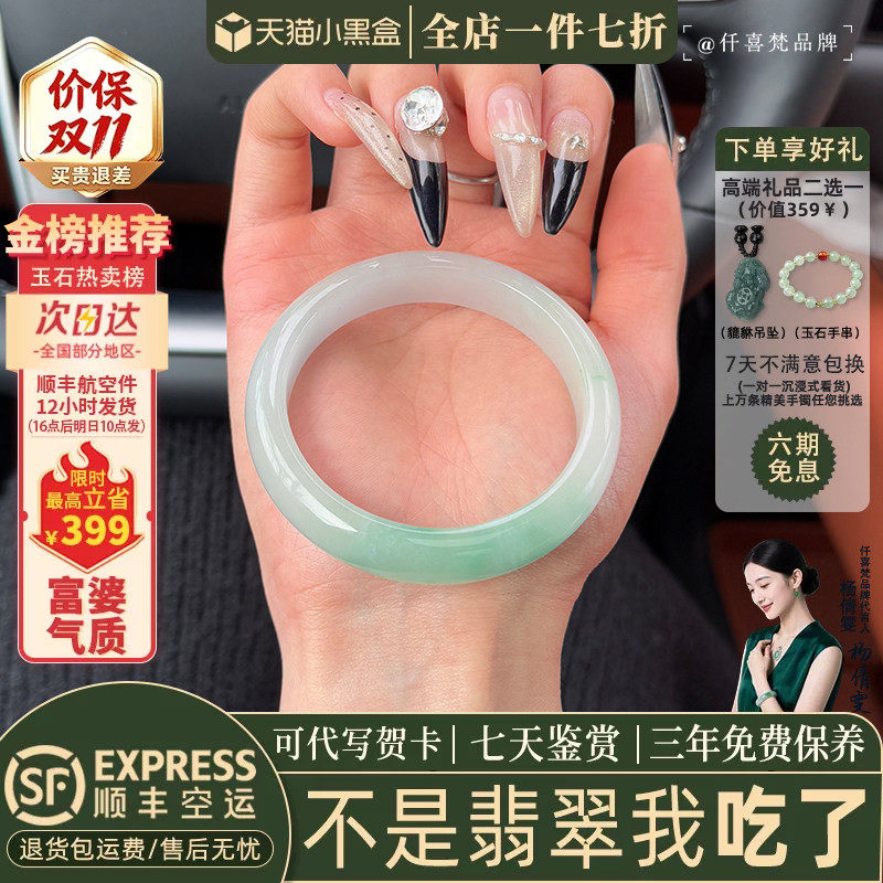 翡翠手镯热卖排行榜前三名
