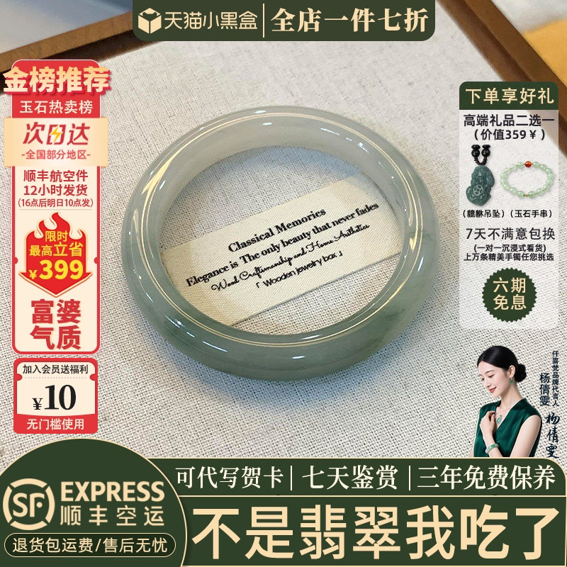翡翠手镯热卖排行榜前三名