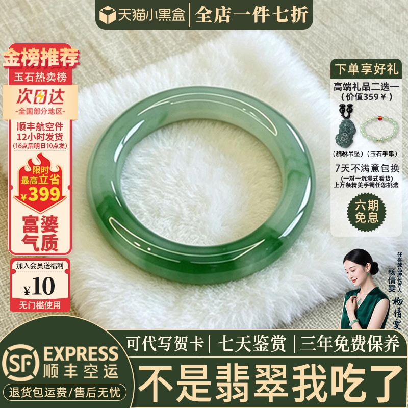 翡翠手镯热卖排行榜前三名
