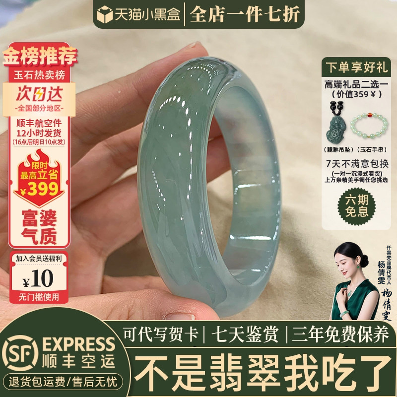 近3小时已售100+件热卖翡翠手镯