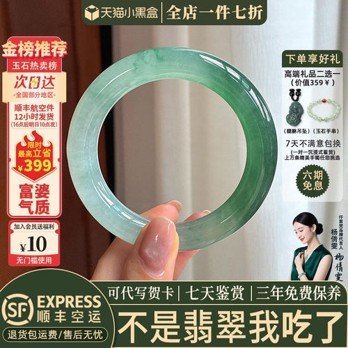 近3小时已售100+件热卖翡翠手镯