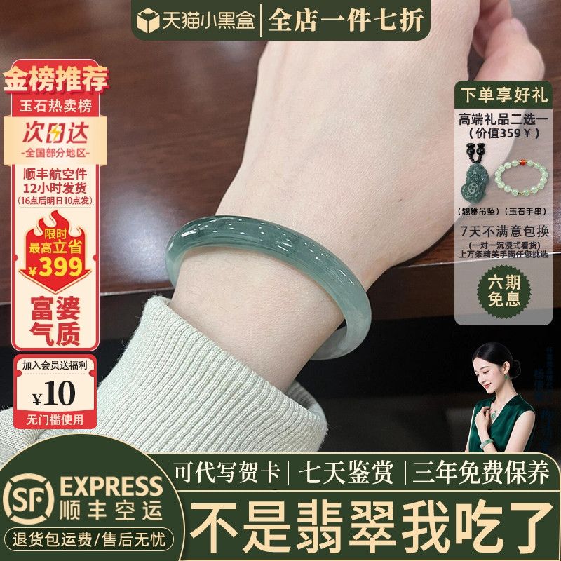 仟喜梵翡翠缅甸冰种店铺热销