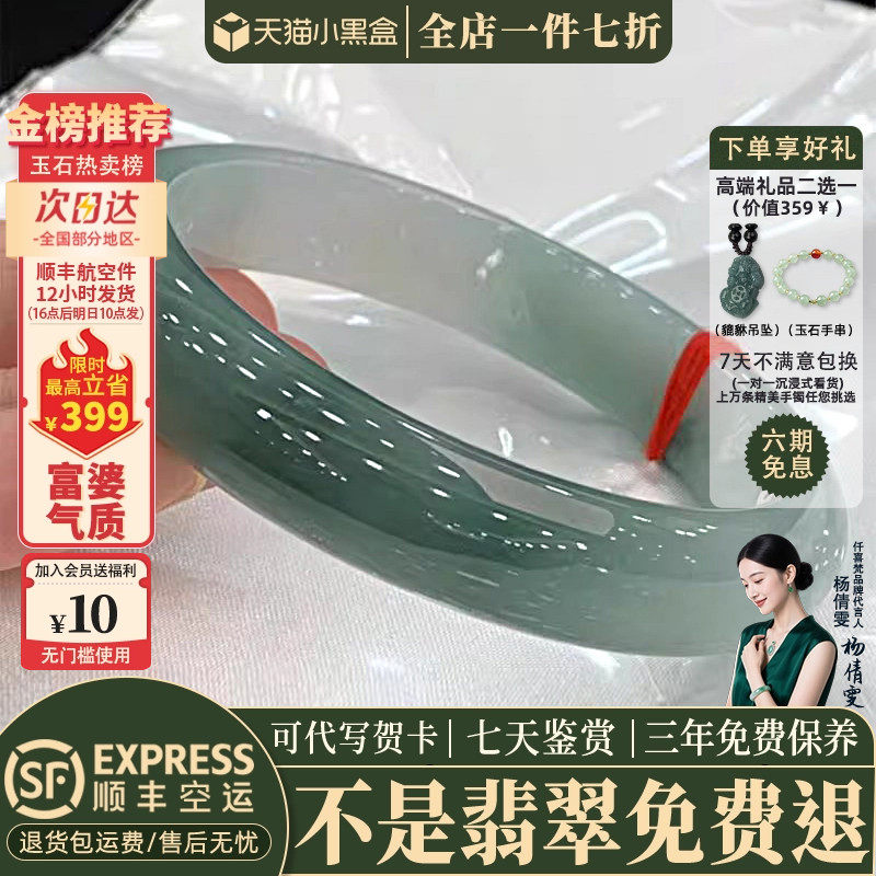 翡翠手镯热卖排行榜前三名