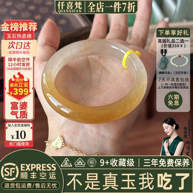 仟喜梵"清风朗月"翡翠和田玉平替女款一口糖黄龙玉手镯子贵妃正品