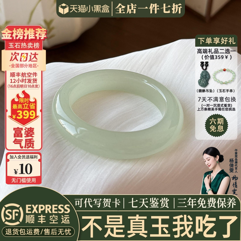 玉手镯热卖排行榜前三名