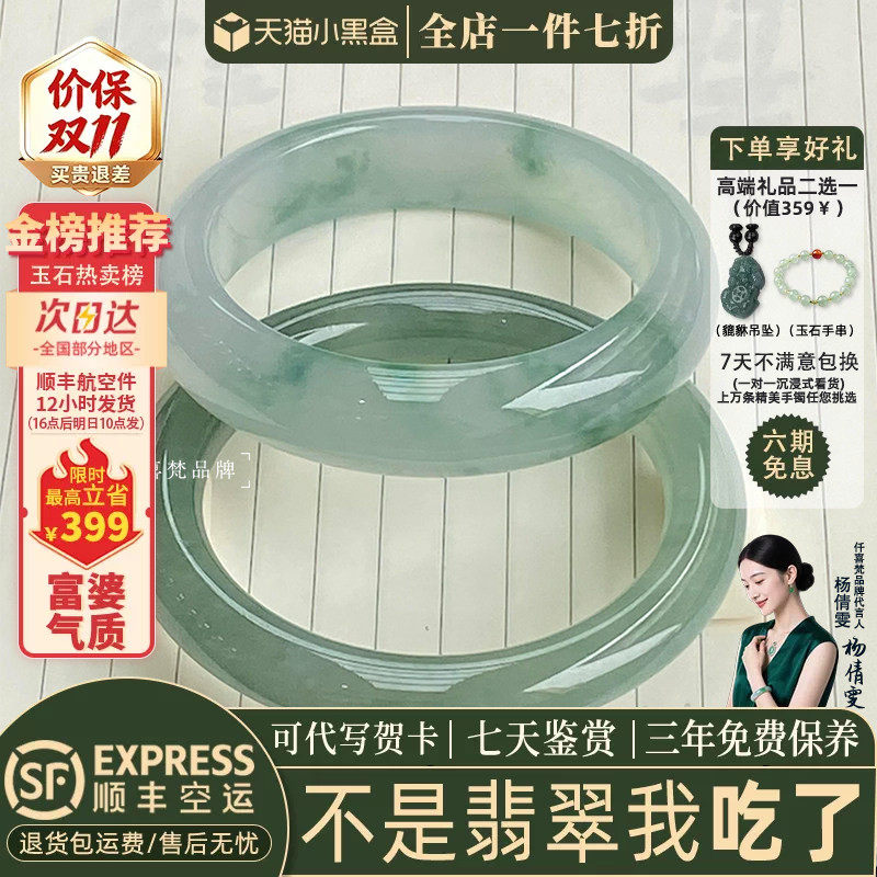 翡翠手镯热卖排行榜前三名