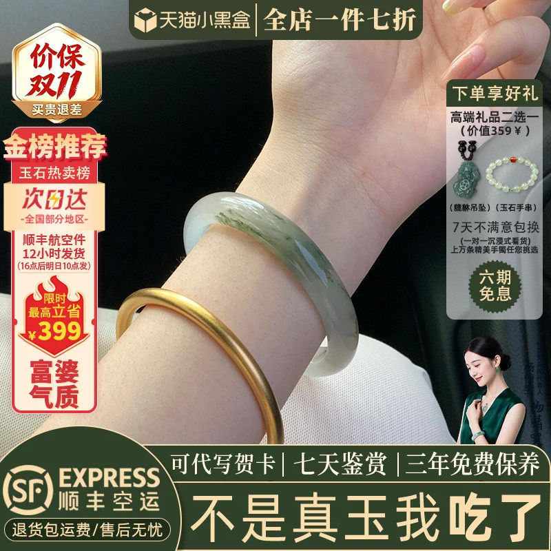 仟喜梵天山翠冰种店铺热销