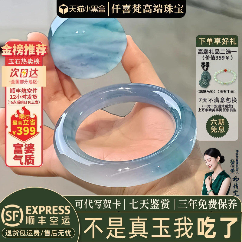 仟喜梵