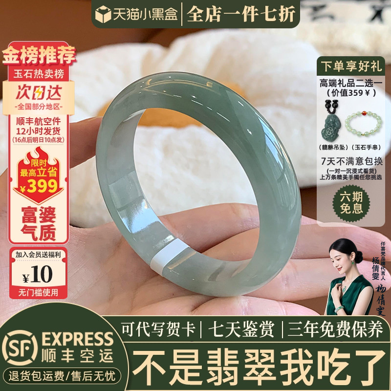 【235人加购】缅甸冰种翡翠手镯