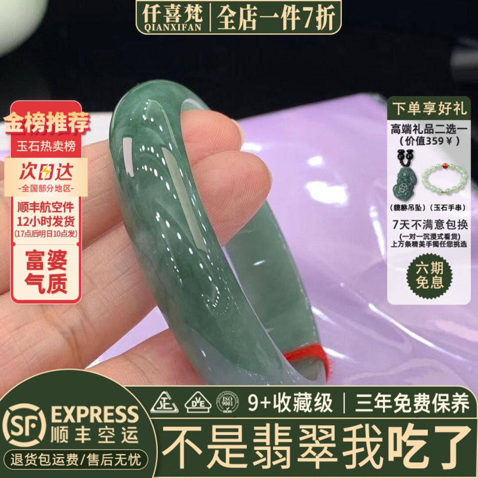 翡翠手镯热卖排行榜前三名