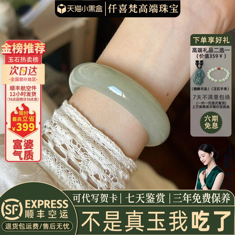 玉手镯热卖排行榜前三名