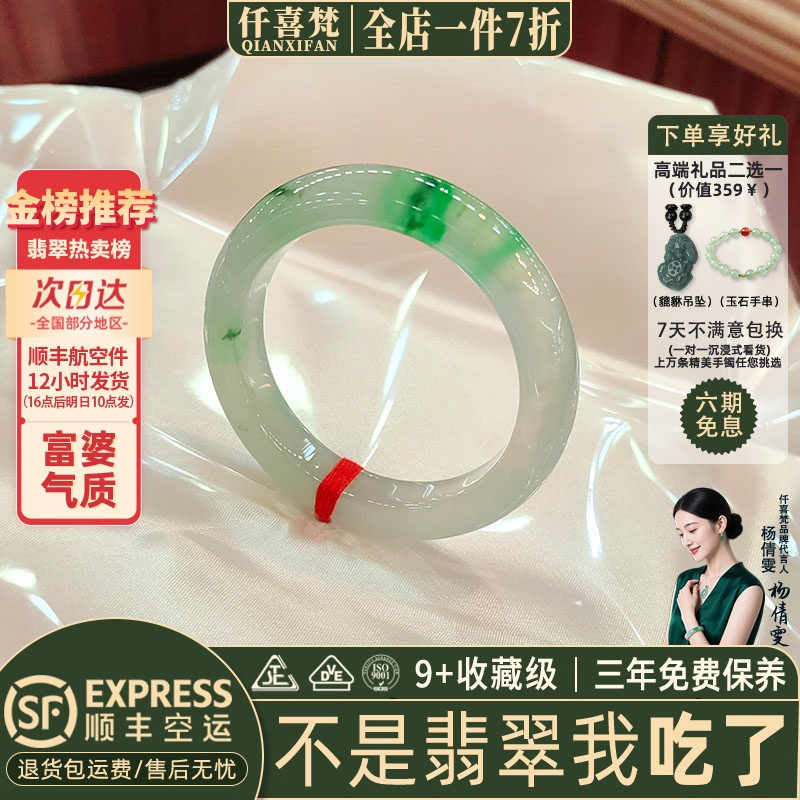 仟喜梵&ldquo;苔衣覆石&rdquo;高端缅甸翡翠玉手镯子女款白底青飘花真玉处理