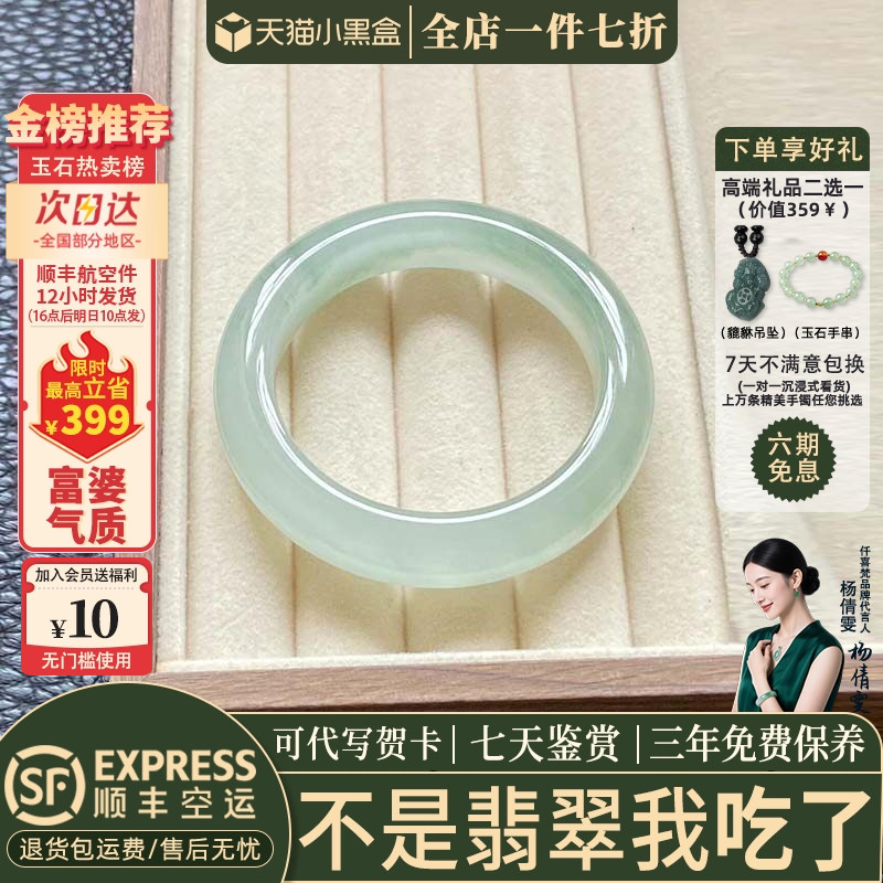 近3小时已售100+件热卖翡翠手镯