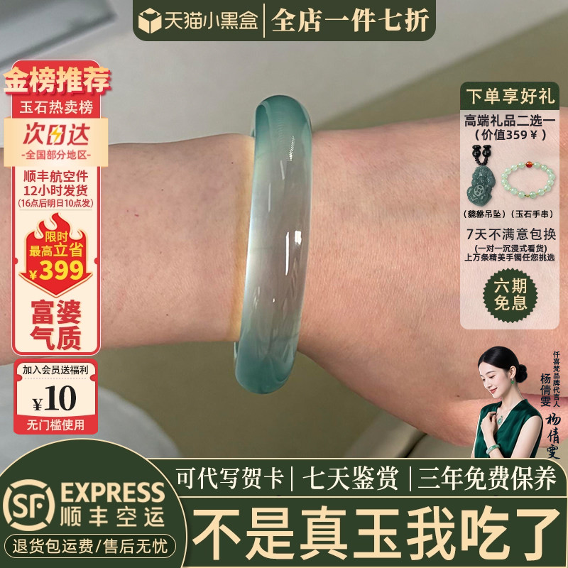近3小时已售100+件热卖玉手镯