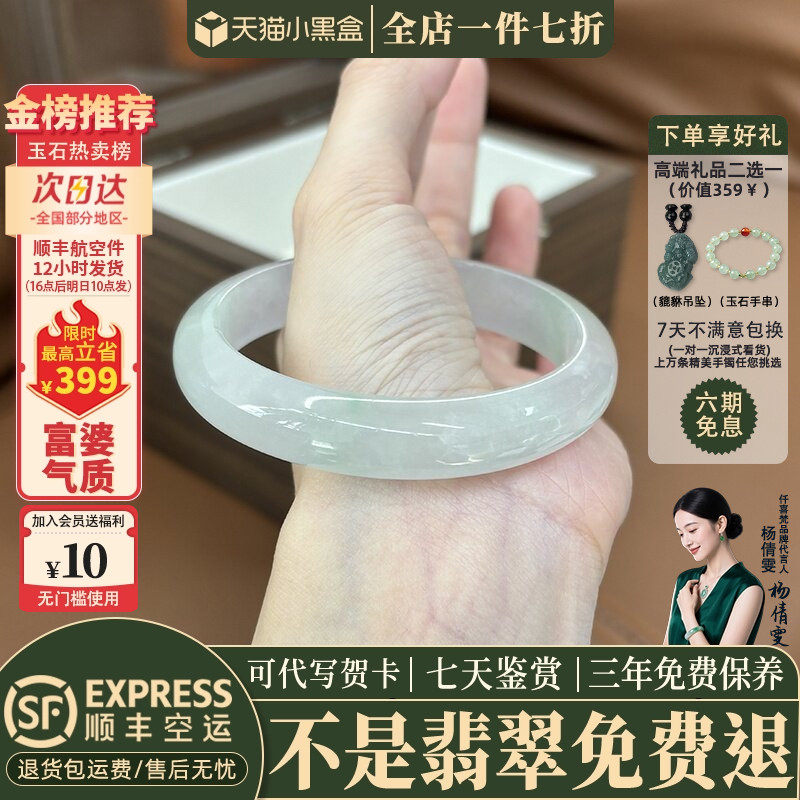 翡翠手镯热卖排行榜前三名