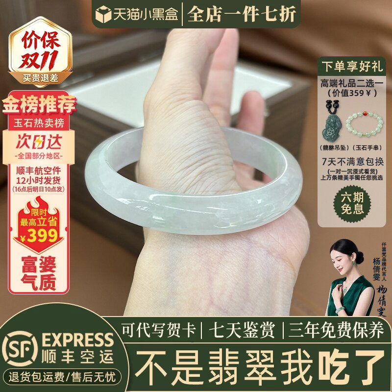 翡翠手镯热卖排行榜前三名