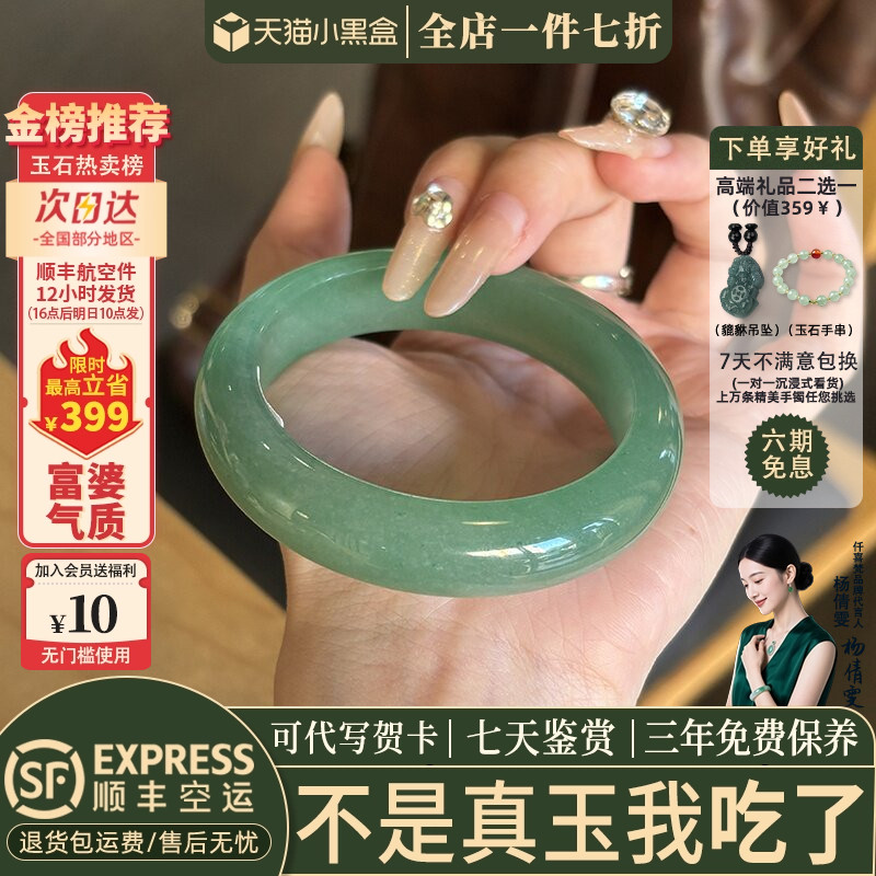 玉手镯热卖排行榜前三名