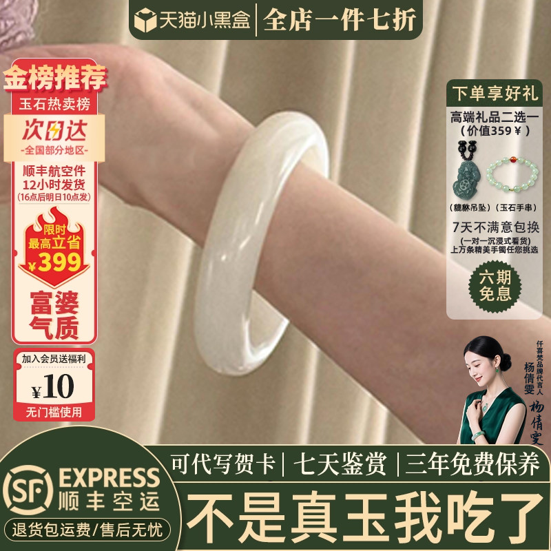 近3小时已售100+件热卖玉手镯