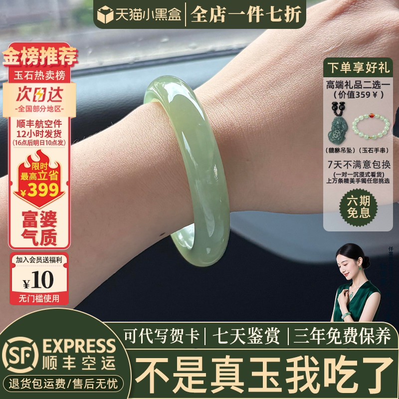 玉手镯热卖排行榜前三名