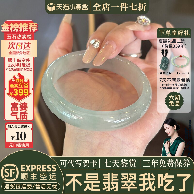 翡翠手镯热卖排行榜前三名