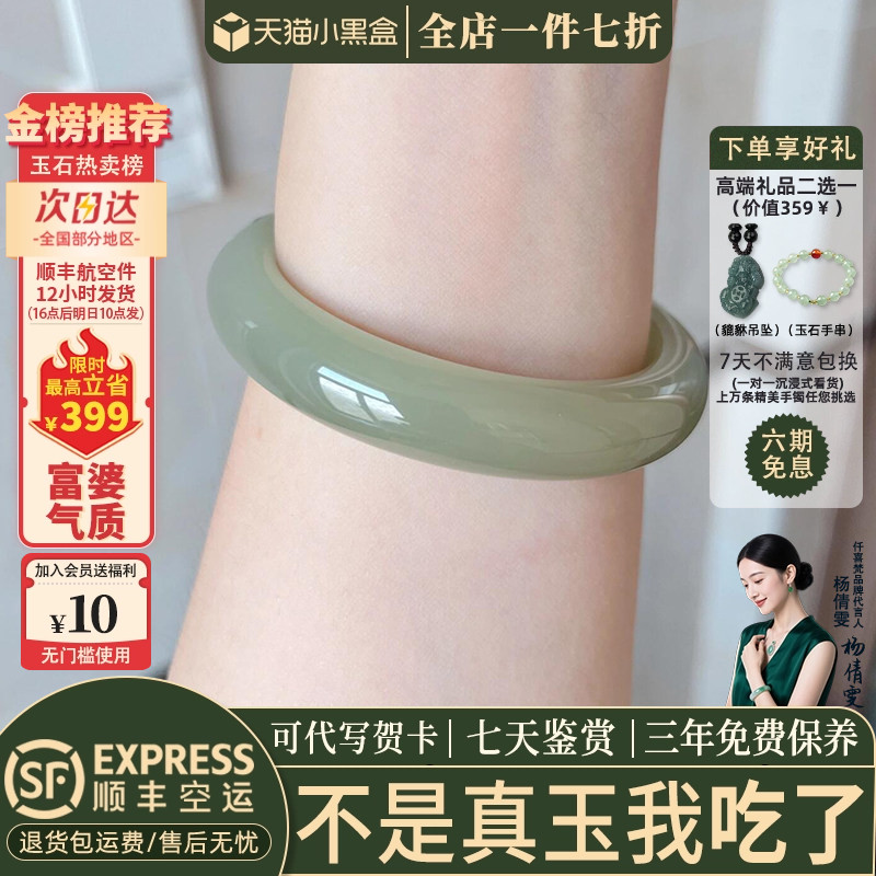 【63人加购】缅甸冰种玉手镯