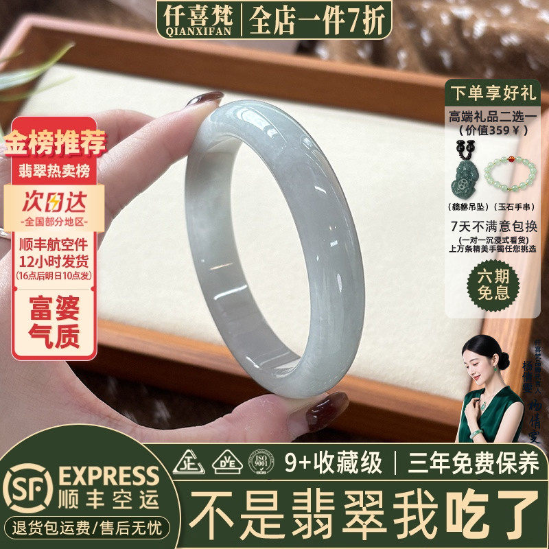仟喜梵"汀兰"高端缅甸翡翠镯子女款晴水纯色冰种飘花玉镯处理
