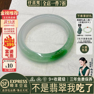 仟喜梵“画未干”高端缅甸翡翠玉手镯子女款冰种飘花正品玉处理