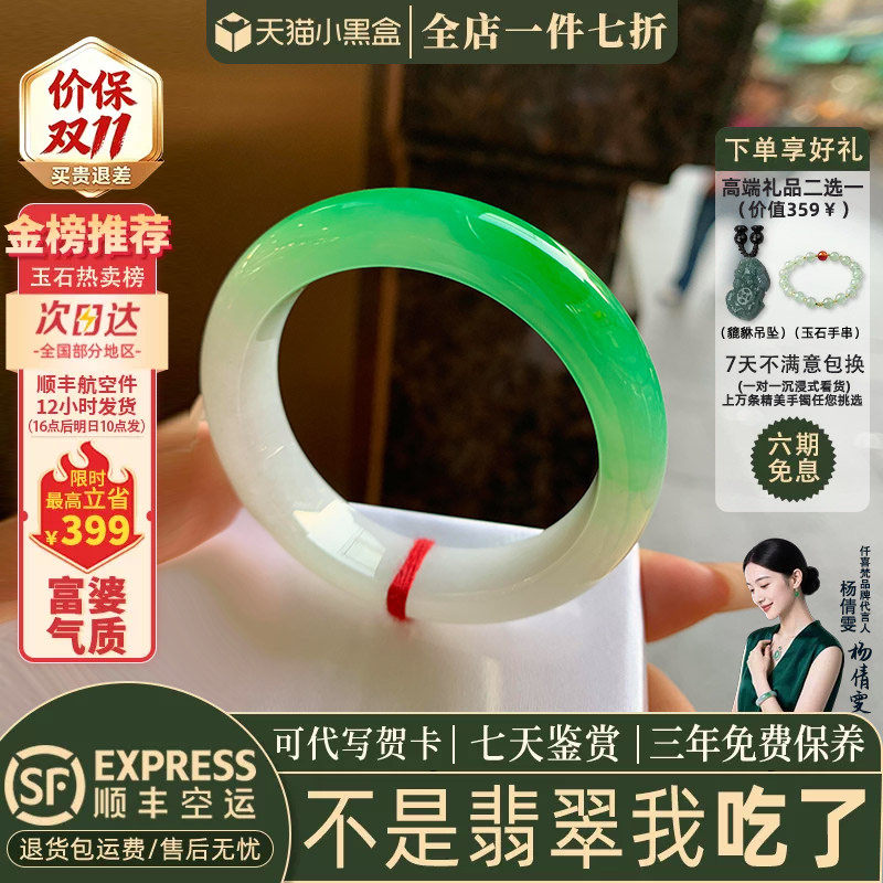 翡翠手镯热卖排行榜前三名
