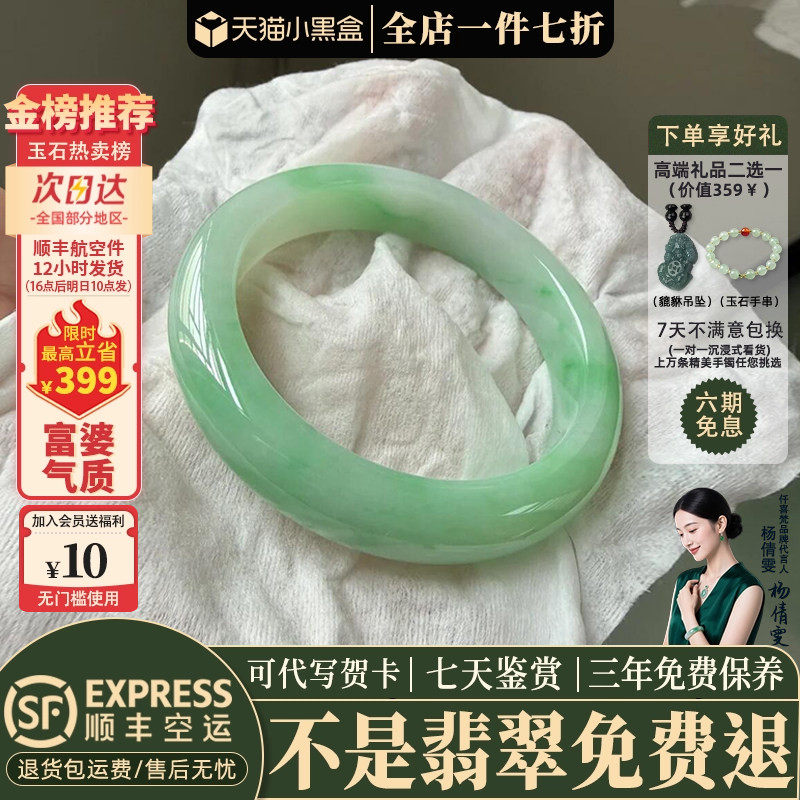 翡翠手镯热卖排行榜前三名