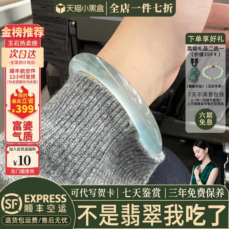翡翠手镯热卖排行榜前三名