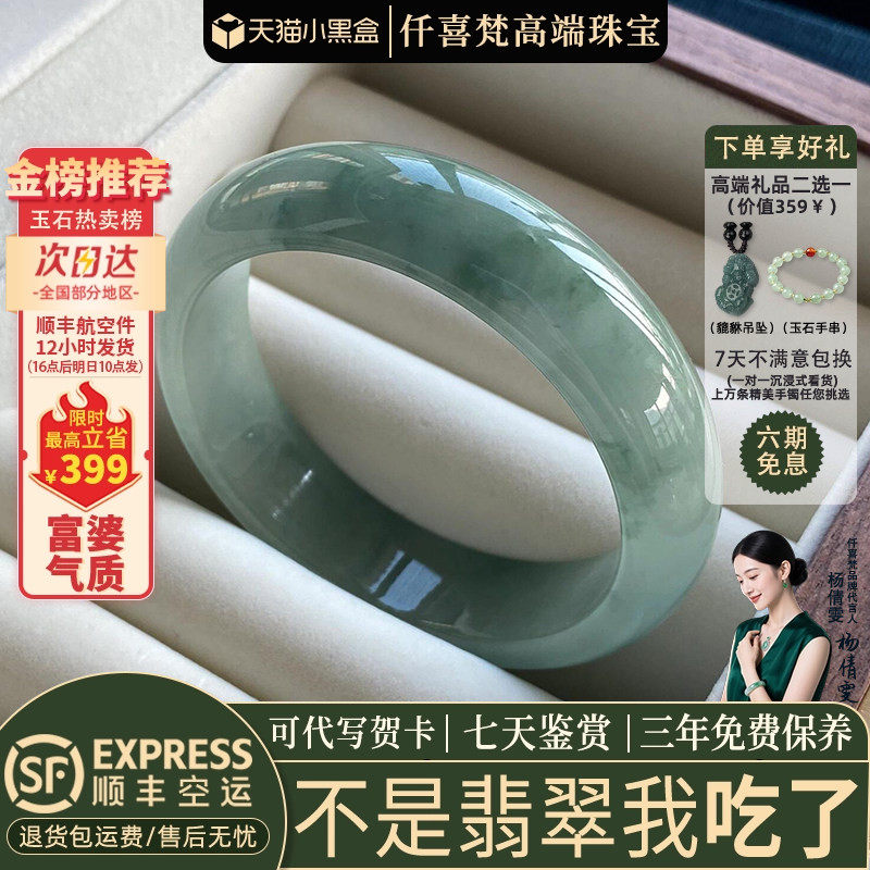 翡翠手镯热卖排行榜前三名