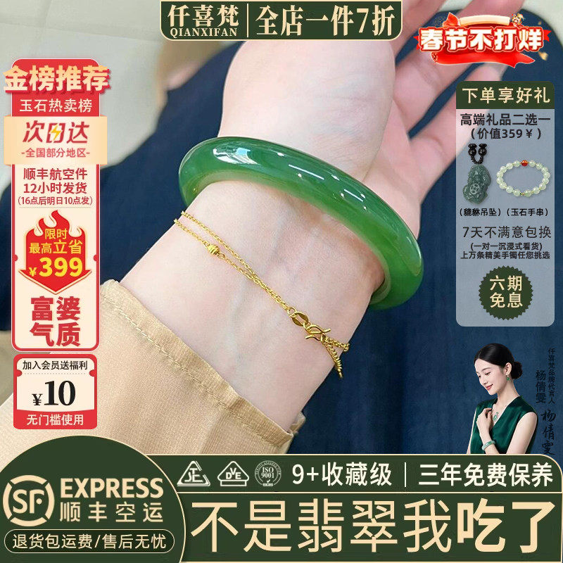 仟喜梵“清泉石流”高端缅甸翡翠玉手镯子女款帝王绿满绿真玉处理