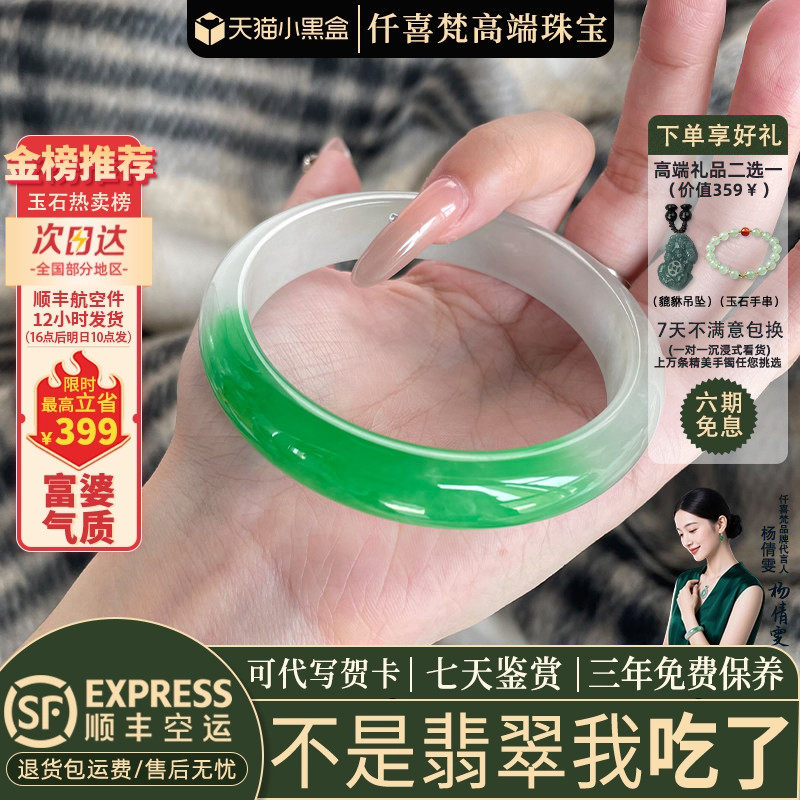 翡翠手镯热卖排行榜前三名
