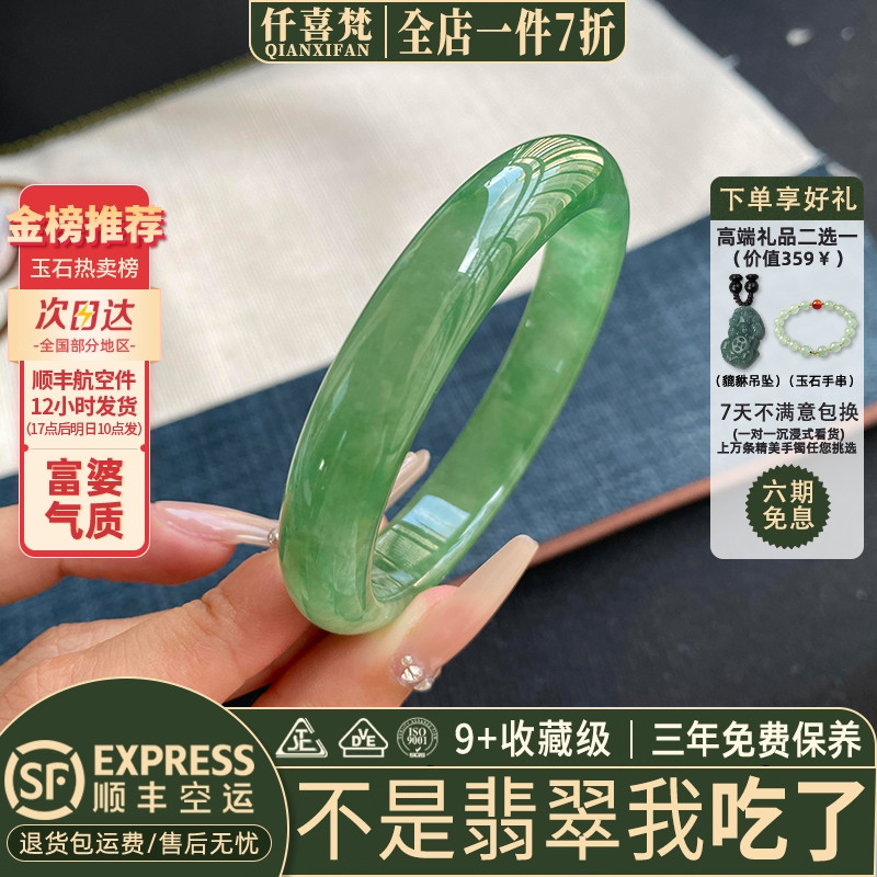 仟喜梵“荷映月”缅甸高冰种翡翠玉手镯子女款油青冰飘花真玉处理