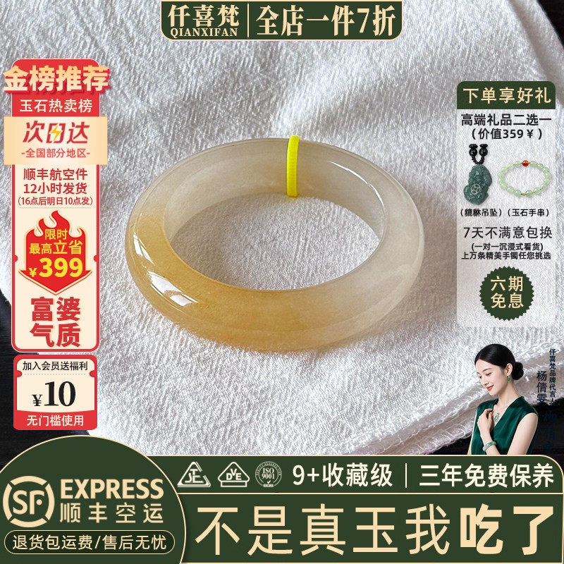 仟喜梵"江上月"翡翠和田玉平替女士款一口糖黄龙玉手镯子贵妃正品