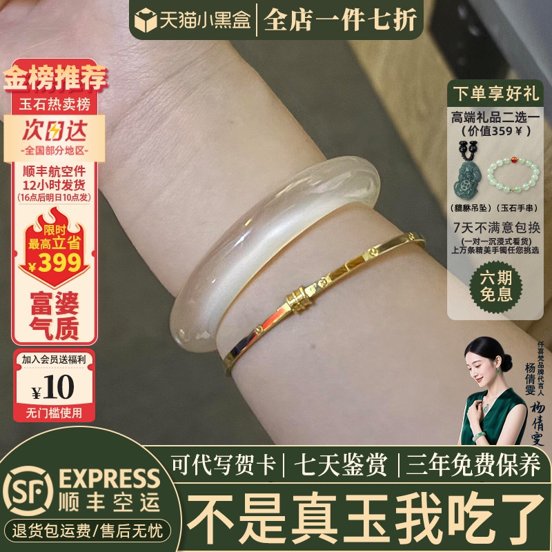 玉手镯热卖排行榜前三名