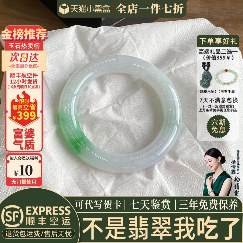 翡翠手镯热卖排行榜前三名