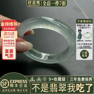 仟喜梵“桂子飘香”缅甸翡翠玉手镯女款高端晴水冰种飘花正品处理